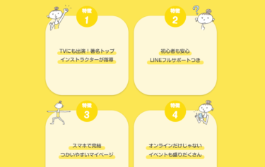 ヨガ資格講座シークエンスの評判、口コミは？講座料金や期間は？
